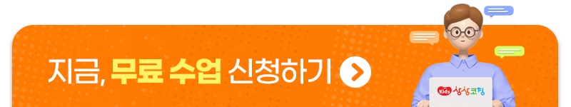 상담신청 버튼