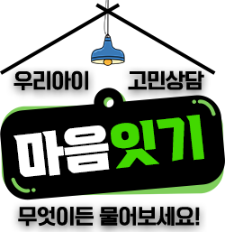 무엇이든물어보세요