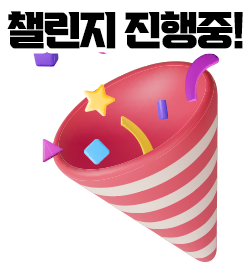 3월 일기쓰기 챌린지 진행 중